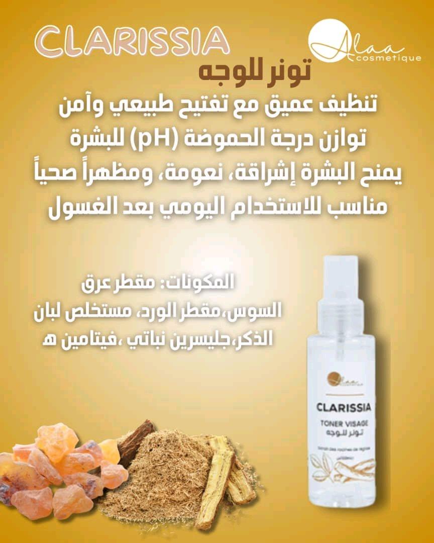 منتجات خاصة بالبشرة