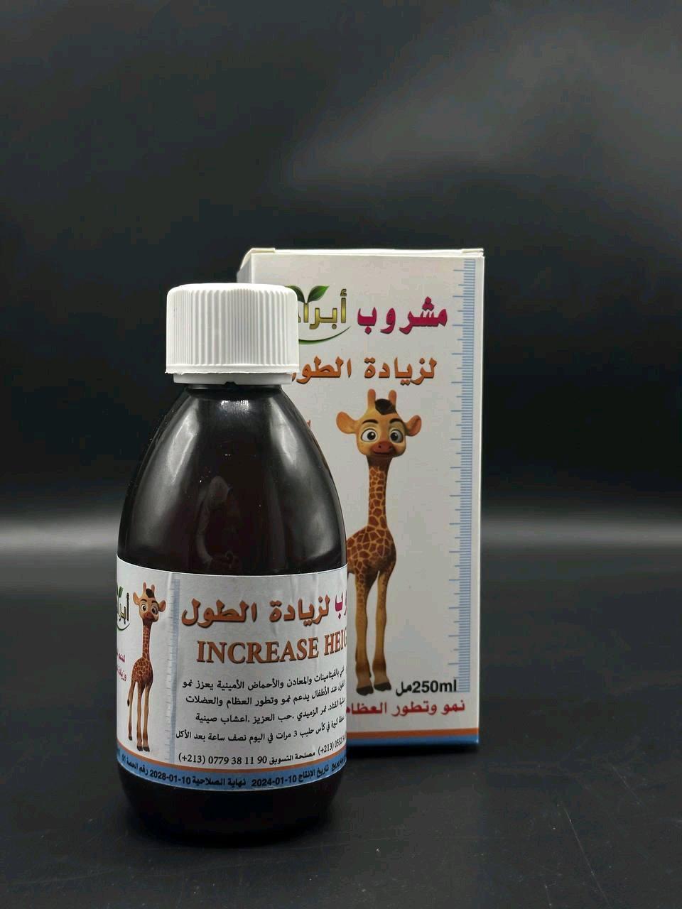 مشروب ابراج الاصلي لزيادة الطول