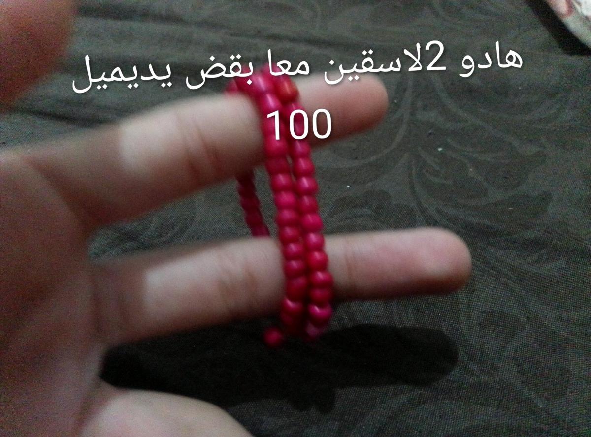 اكسسوات بالخرز