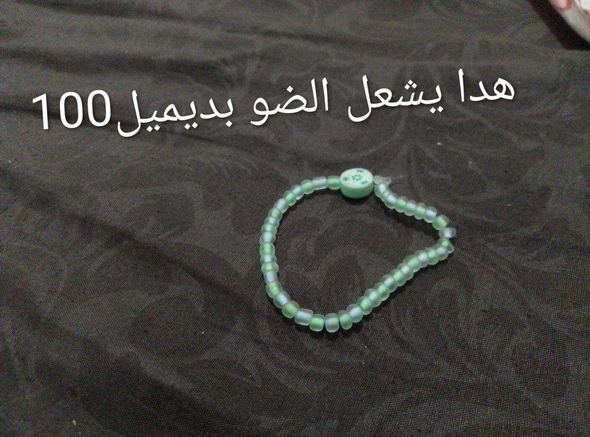 اكسسوات بالخرز