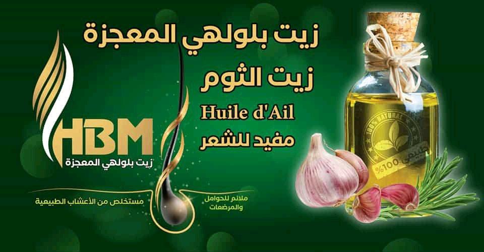 huile dail