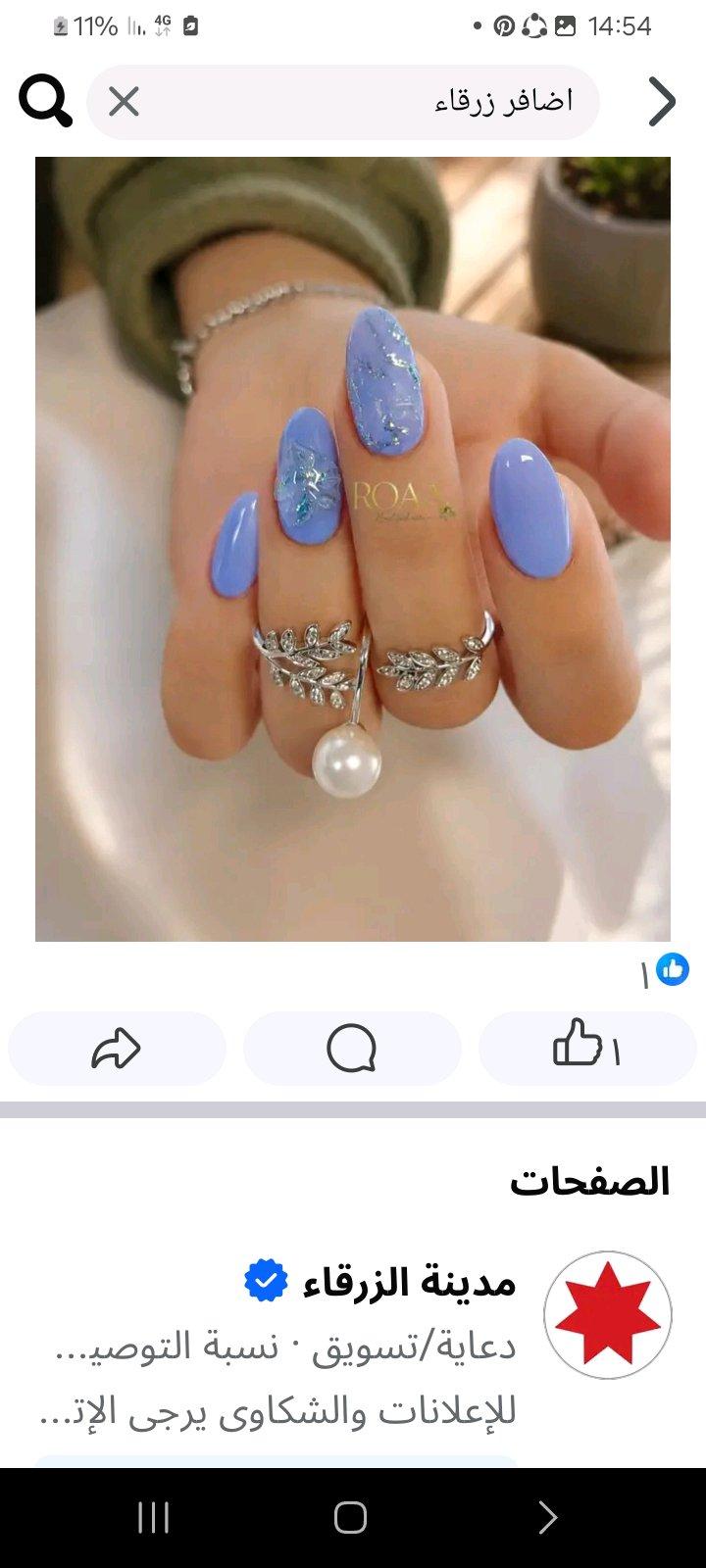 إضافر صناعة  جميل أنيق وتعطي لمسة اللمعان