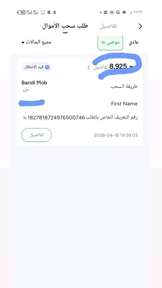 تدريب وعمل حر مجاني من المنزل للنساء والبنات
