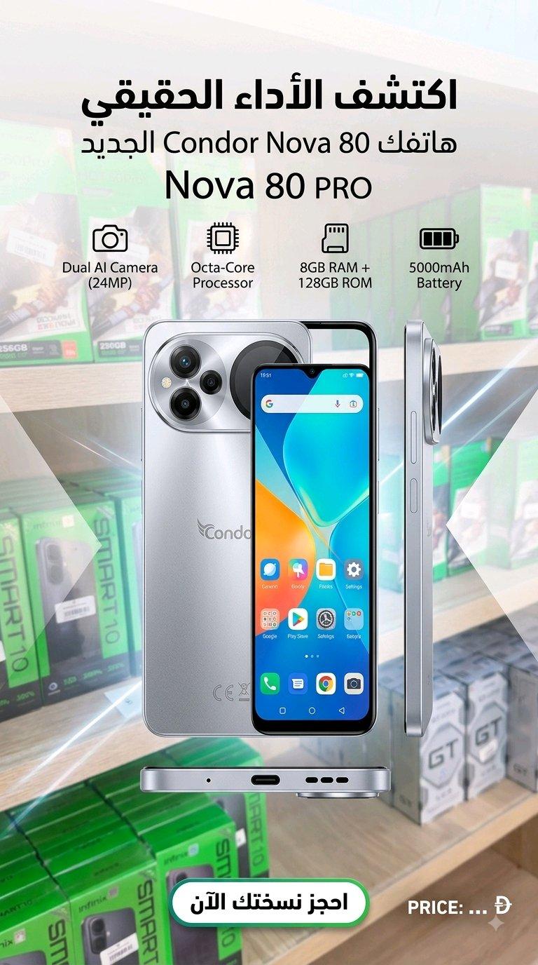 condor nova 80 pro