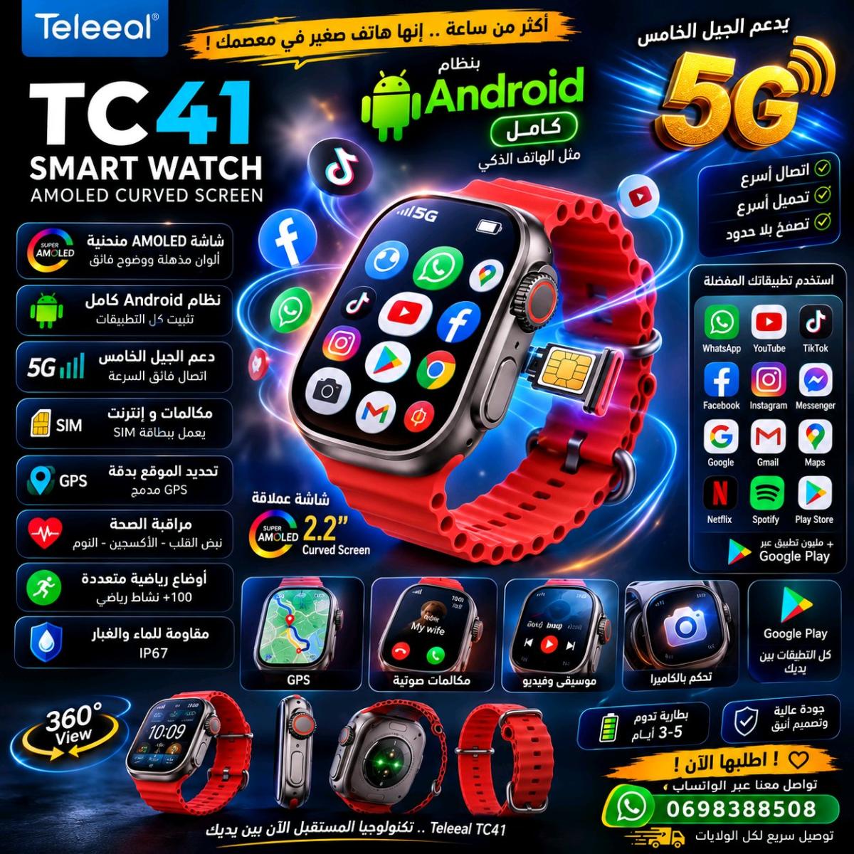 telzeal tc 41