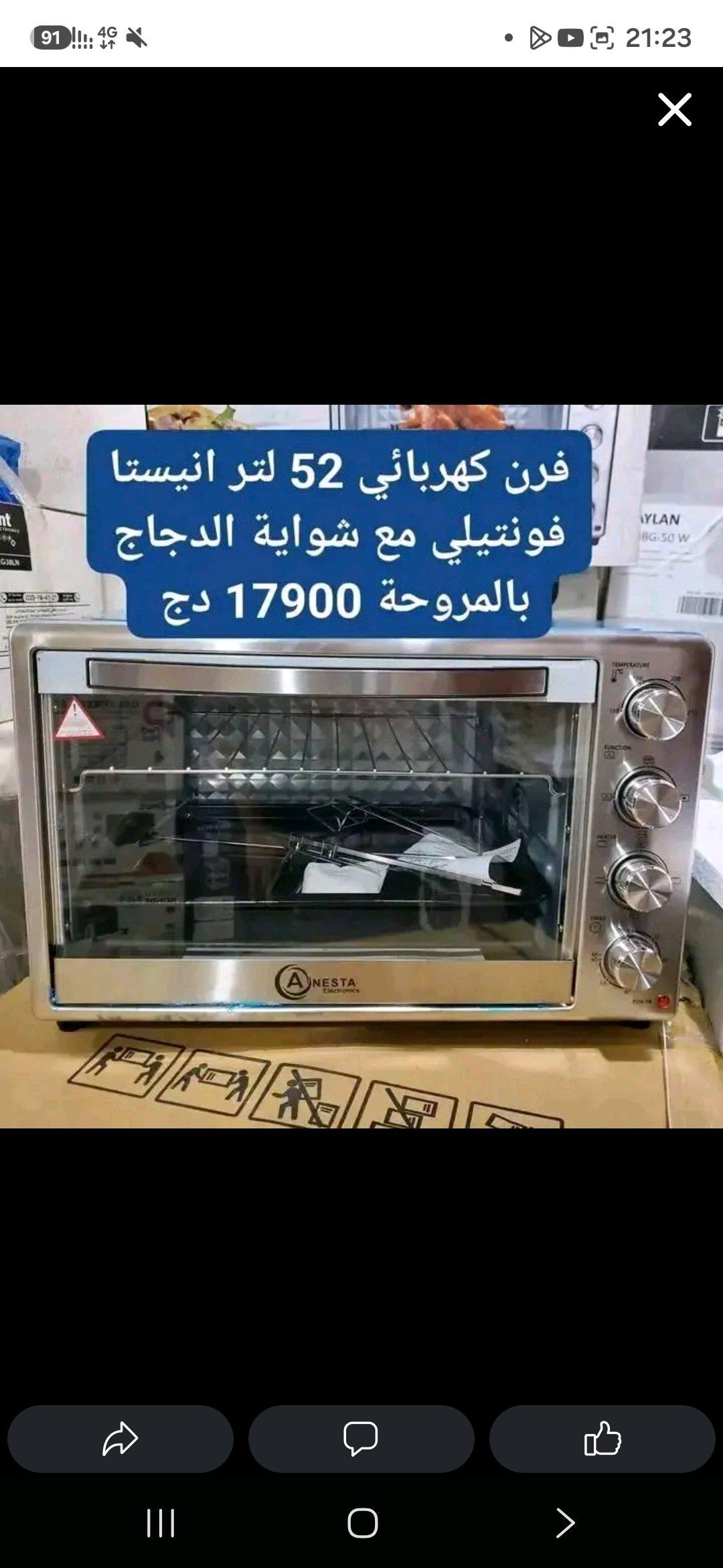 برومسيوهبالفيمحلمملكةالاجهزةالكهرومنزليةالتاليميلحقشالتوصيلم