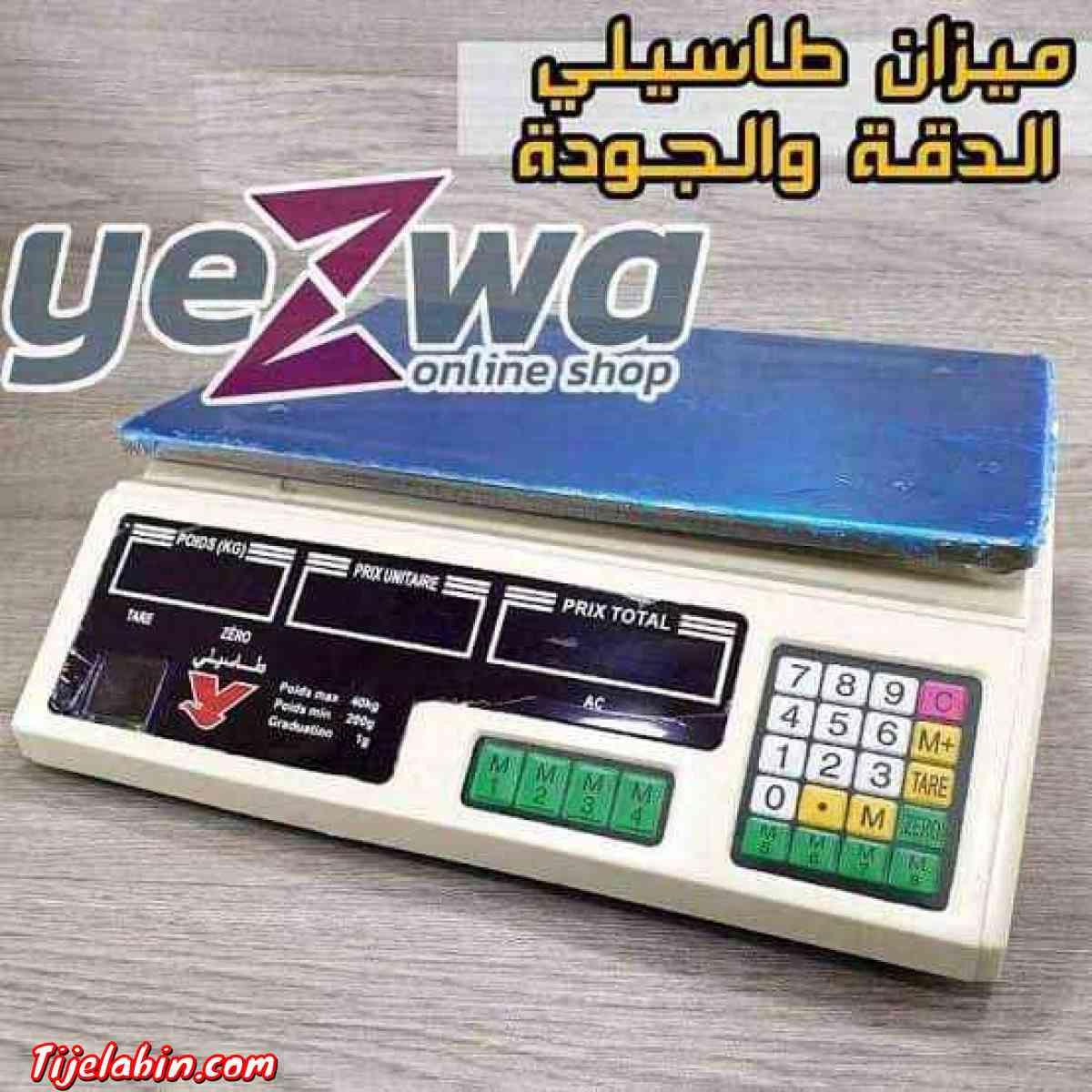 ميزان طاسيلي