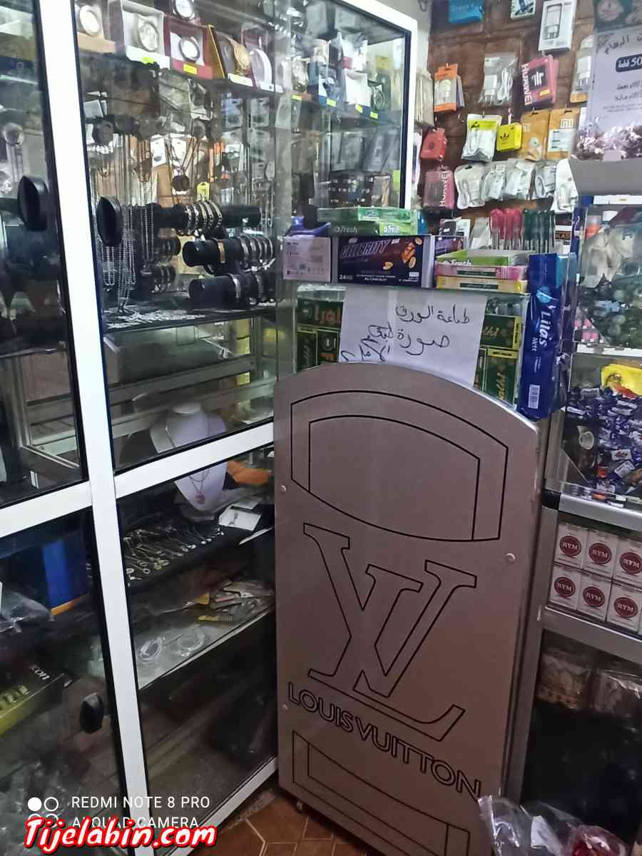 محل متعدد الخدمات