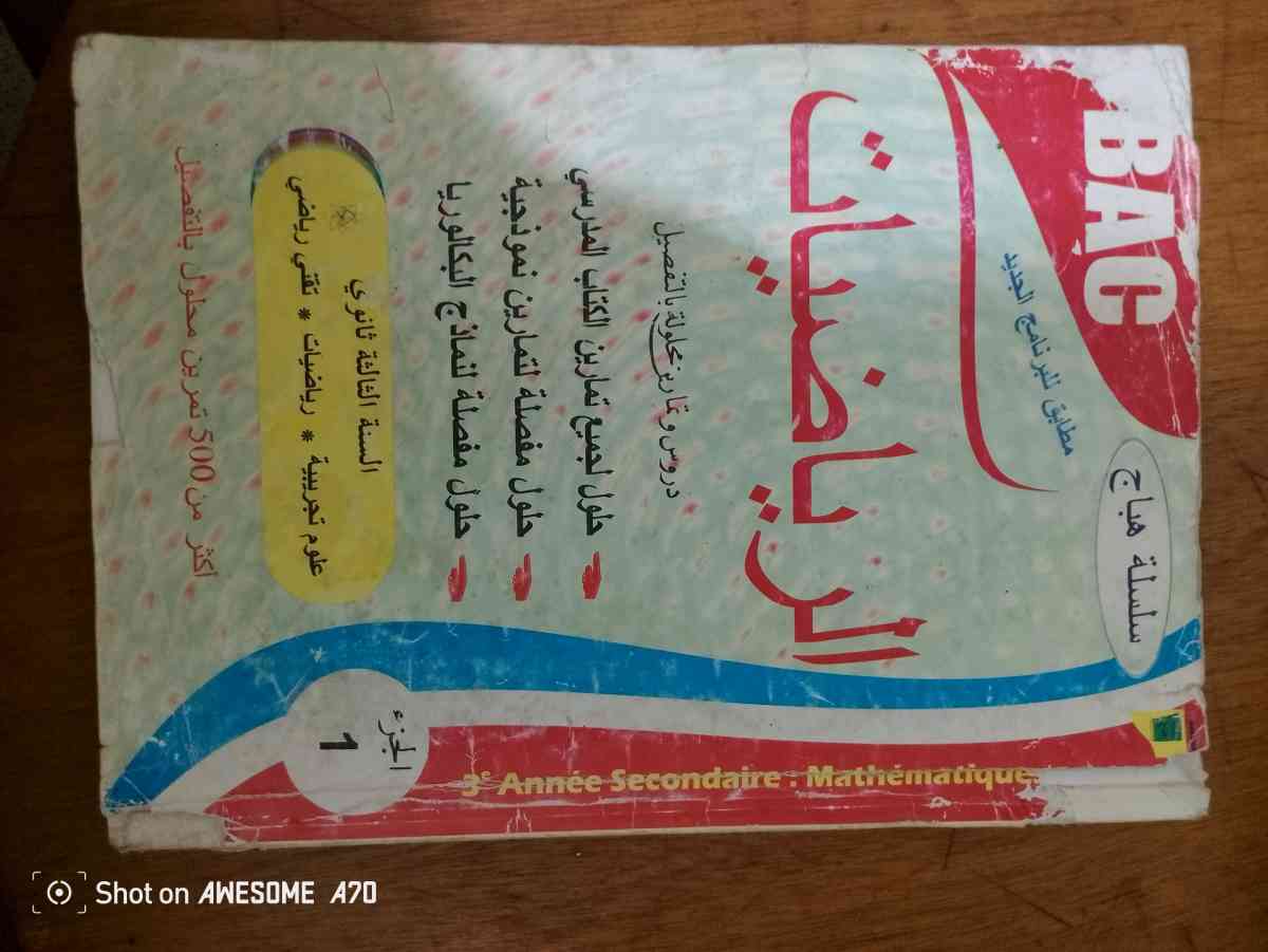 كتب خارجية