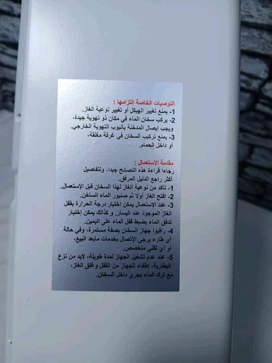 تخفيييض سخان الماء بالغاز سعة 6 لتر بزاف هايل و سومة لافاار