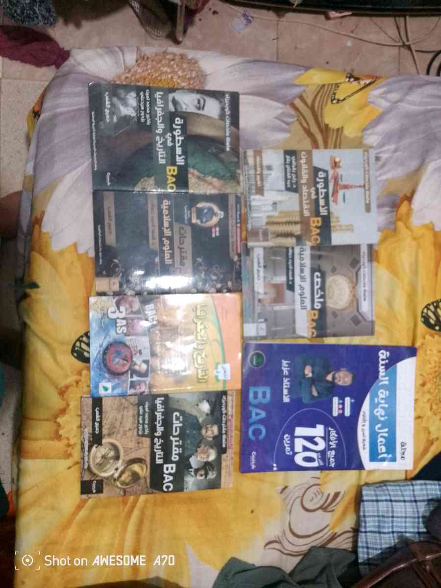كتب خارجية
