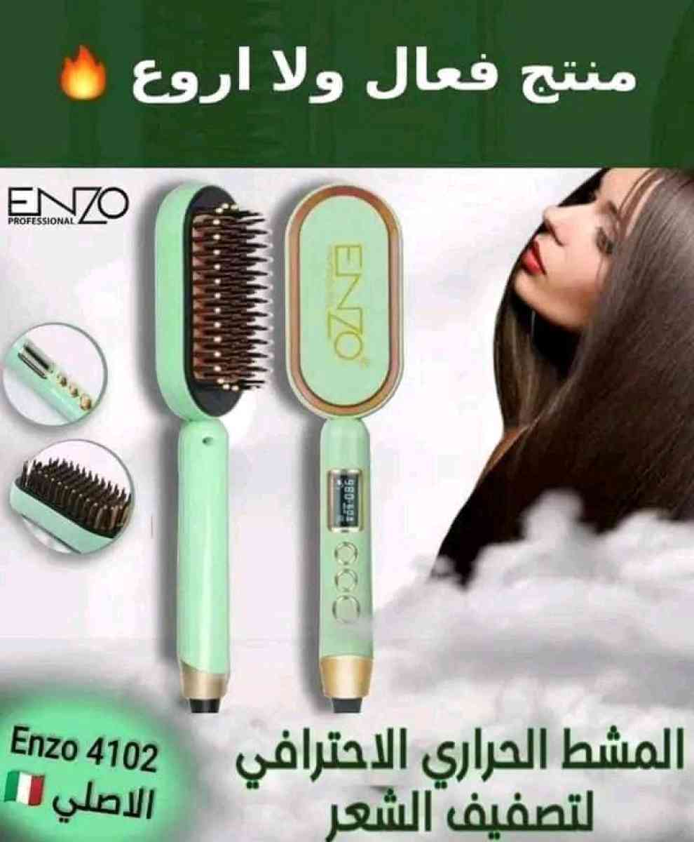 ENZO brosse original