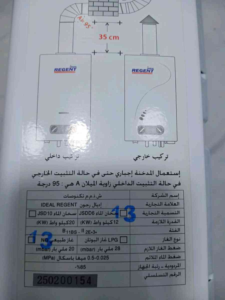 تخفيييض سخان الماء بالغاز سعة 6 لتر بزاف هايل و سومة لافاار