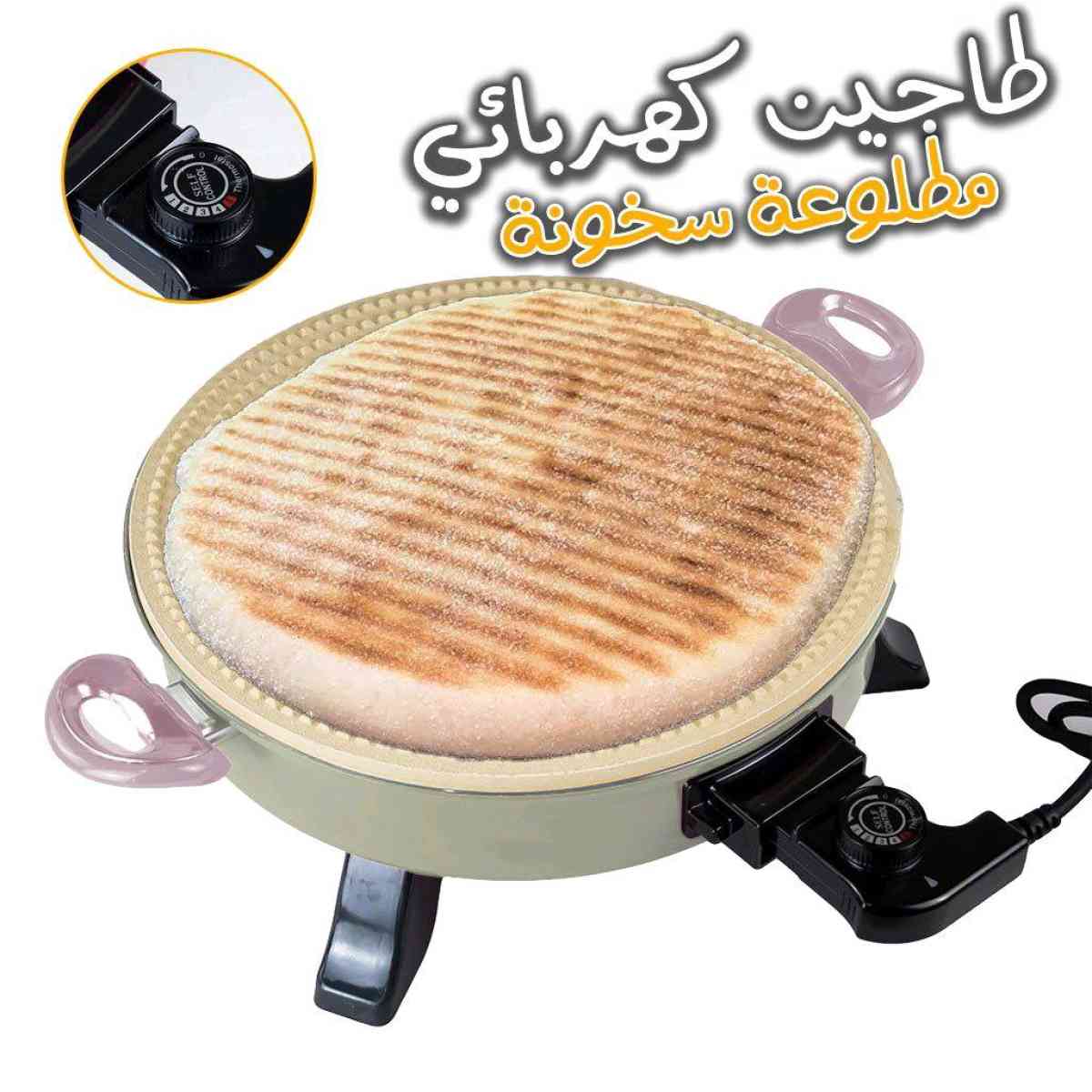 طاجين إلكتريك دوبل فاص 6500واط