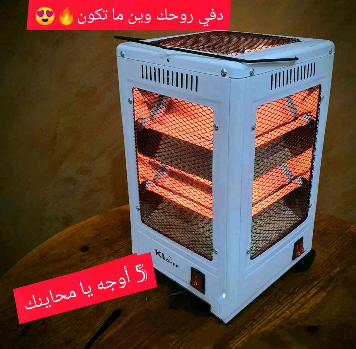 مدفأة كهربائية خمسة وجوه - Ain El Orak, El Bayadh - Tijelabin
