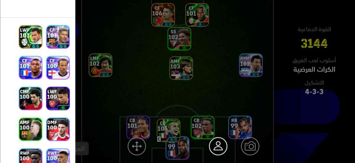 حساب لعبةpes2026