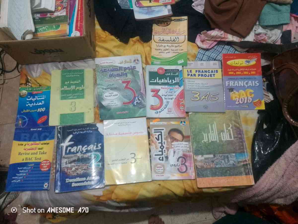 كتب خارجية