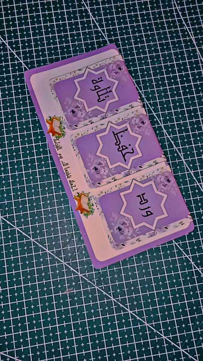 فواصل كتب و مصحف