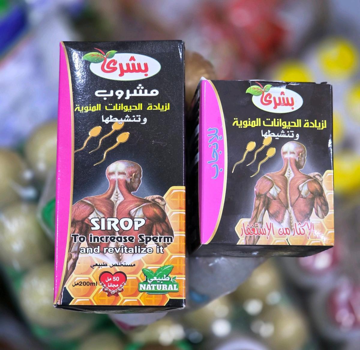 مربى  مشروب بشرى لزيادة الحيوانات المنوية