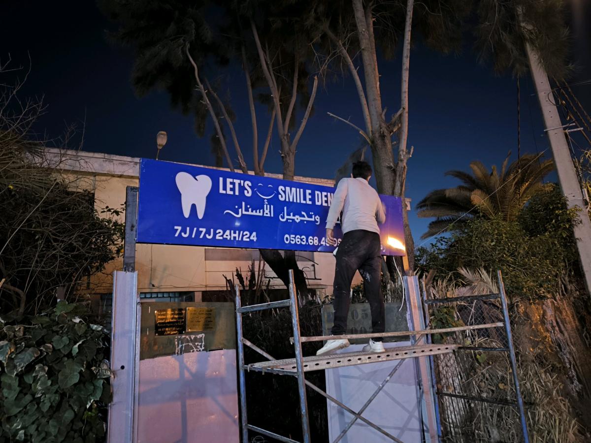 صناعة اللوحات الإشهارية و الحروف