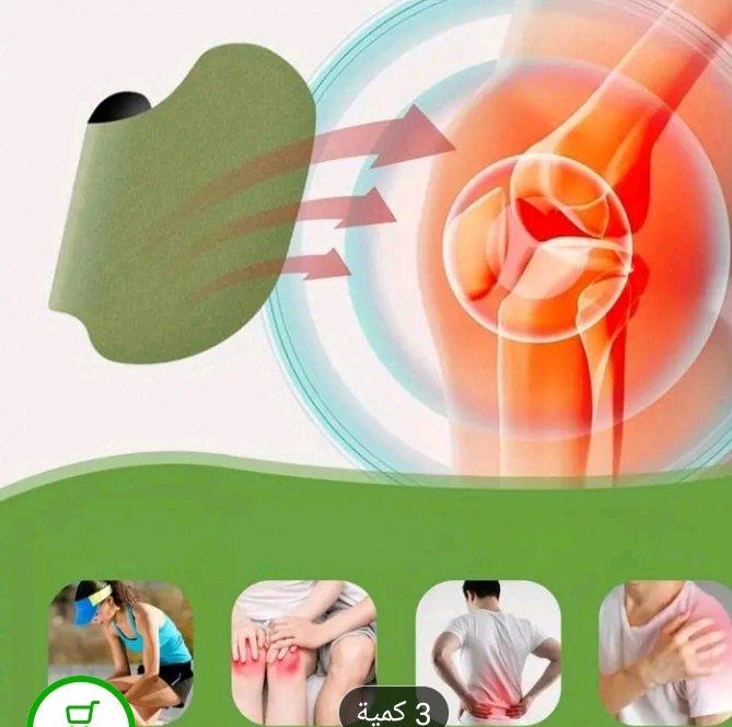 لساقات طبيعية غير طبية لتدفئة وتخفيف الم العضلات و العظام