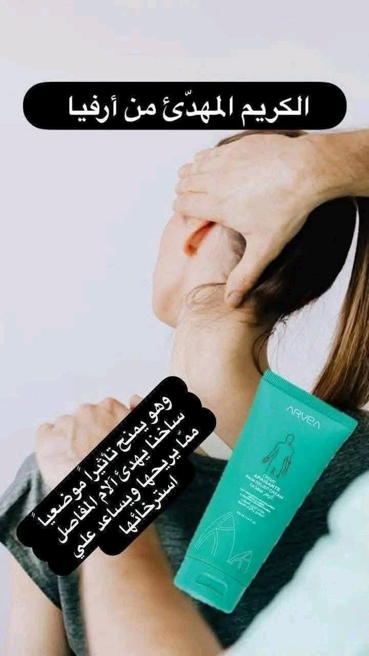crme apaisante - Ain El Orak, El Bayadh - Tijelabin
