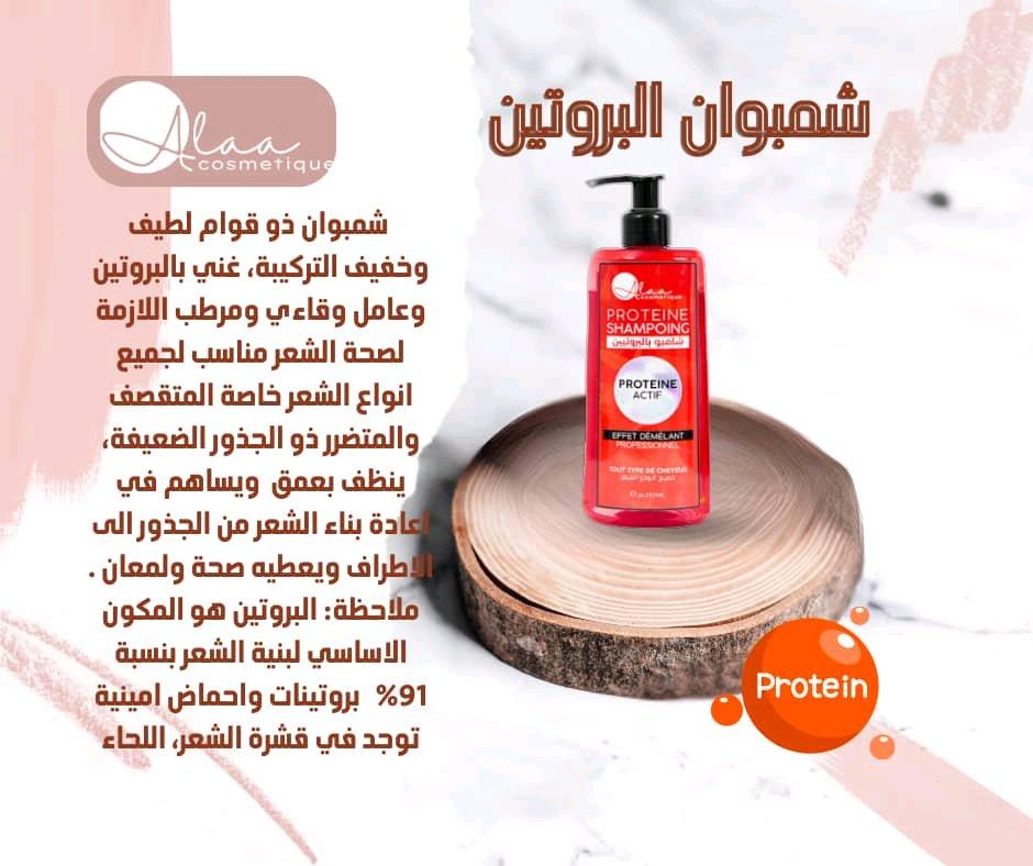 منتجات خاصة بالشعر