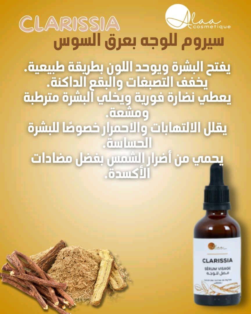 منتجات خاصة بالبشرة