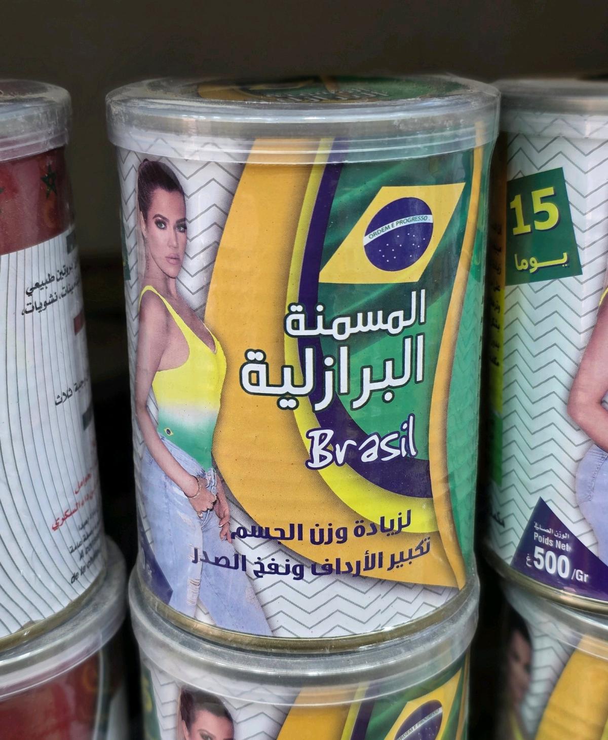 المسمنة البرازيلية