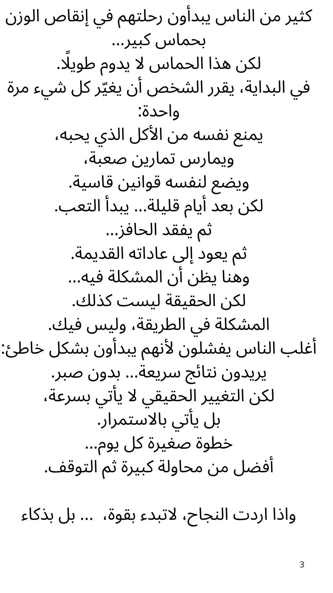 سلطة اهتمام بصحة الجسم وكيفية التعامل مع الصحة   بقلم رياض - Rouissat, Ouargla - Tijelabin