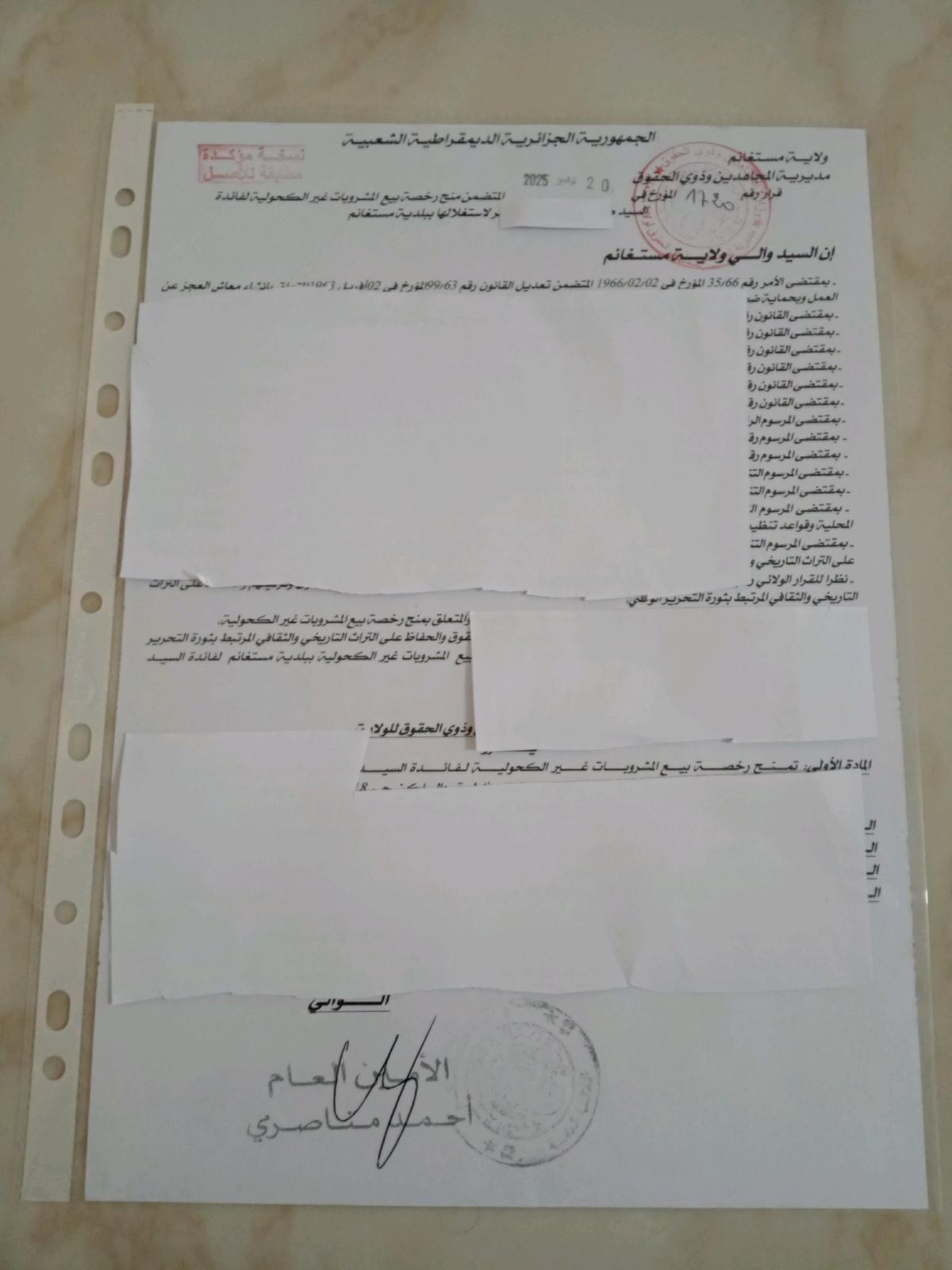 licenceرخصة مقهى