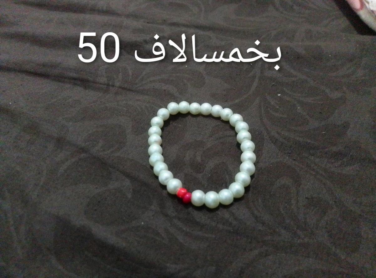 اكسسوات بالخرز - Maghnia, Tlemcen - Tijelabin