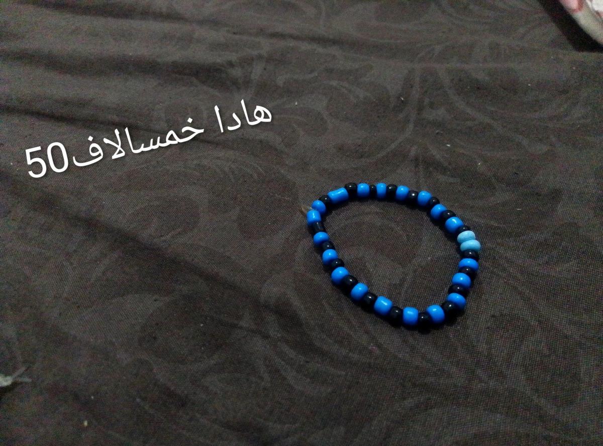 اهلا بالكل - Maghnia, Tlemcen - Tijelabin