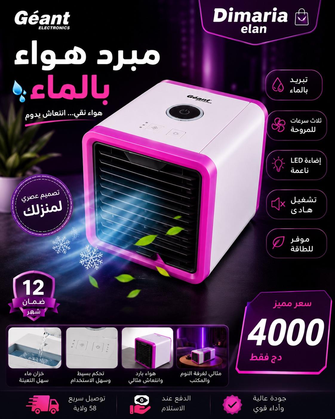 مروحة سيارة ثلاثية USB تبريد قوي للسيارة 360 - Alger Centre, Alger - Tijelabin