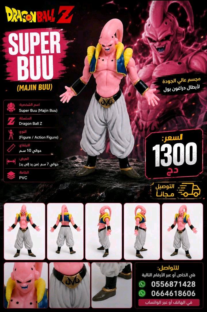 Dragon Ball Z  Super Buu Majin Buu Figure 10 cm  PVC - Bordj Bou Arreridj, Bordj Bou Arreridj - Tijelabin