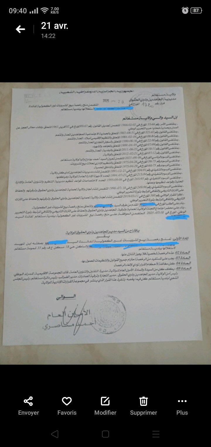 location licence cafelo - Mostaganem, Mostaganem - Tijelabin