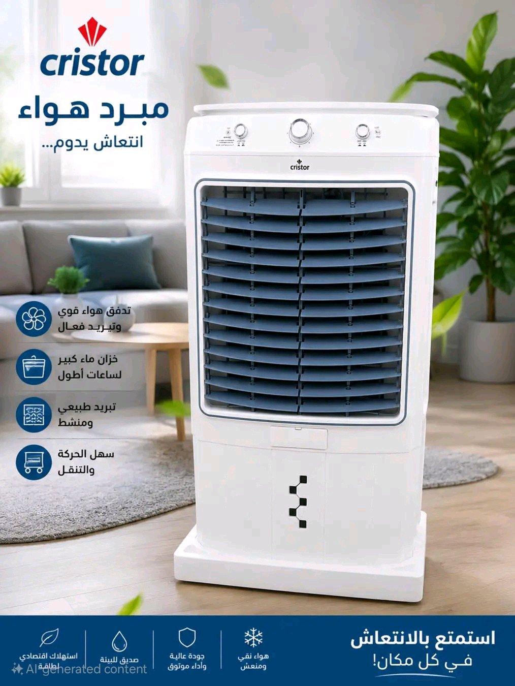 Refroidisseur Dair Marque Cristor 60L - Alger Centre, Alger - Tijelabin