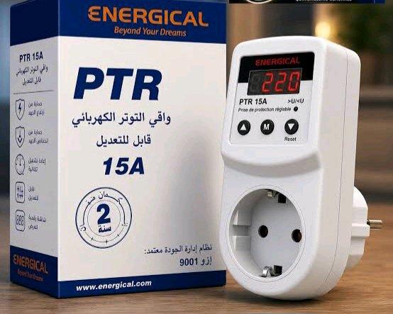 واقي التوتر الكهربائي قابل للتعديل ENERGICAL - Alger Centre, Alger - Tijelabin