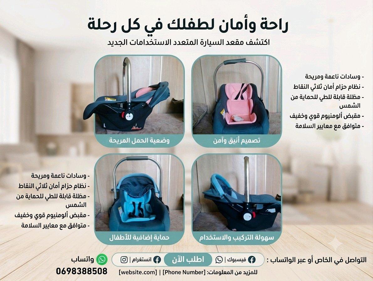 siege auto enfant - Mostaganem, Mostaganem - Tijelabin