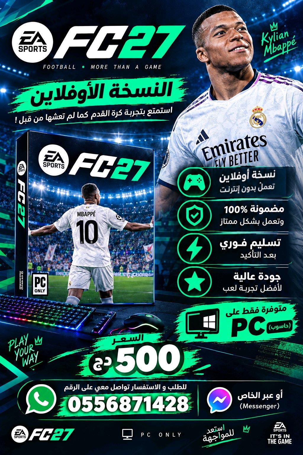 FC 27 ACTIVATION OFFLINE FOR PC - Bordj Bou Arreridj, Bordj Bou Arreridj - Tijelabin