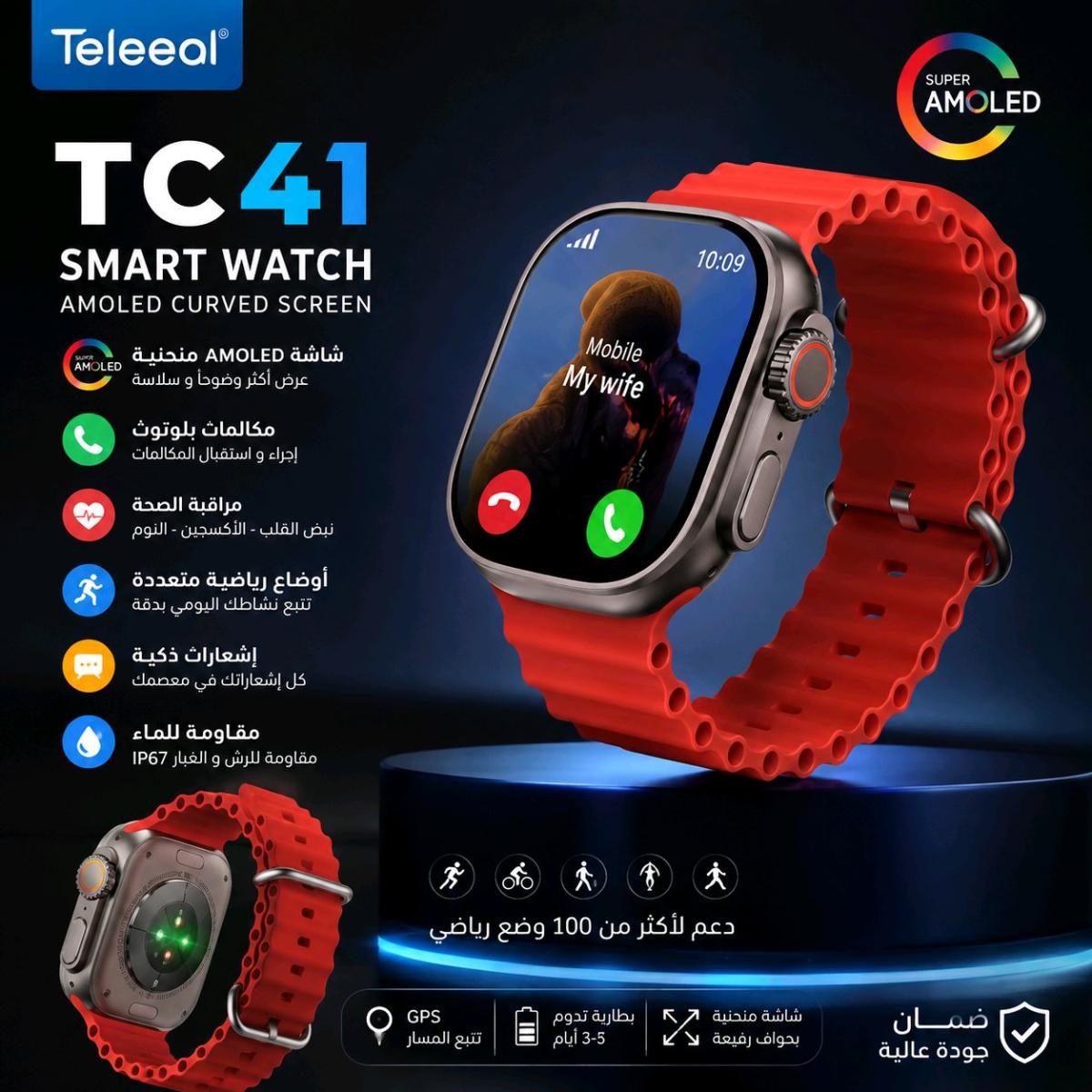 telzeal tc 41 - Alger Centre, Alger - Tijelabin