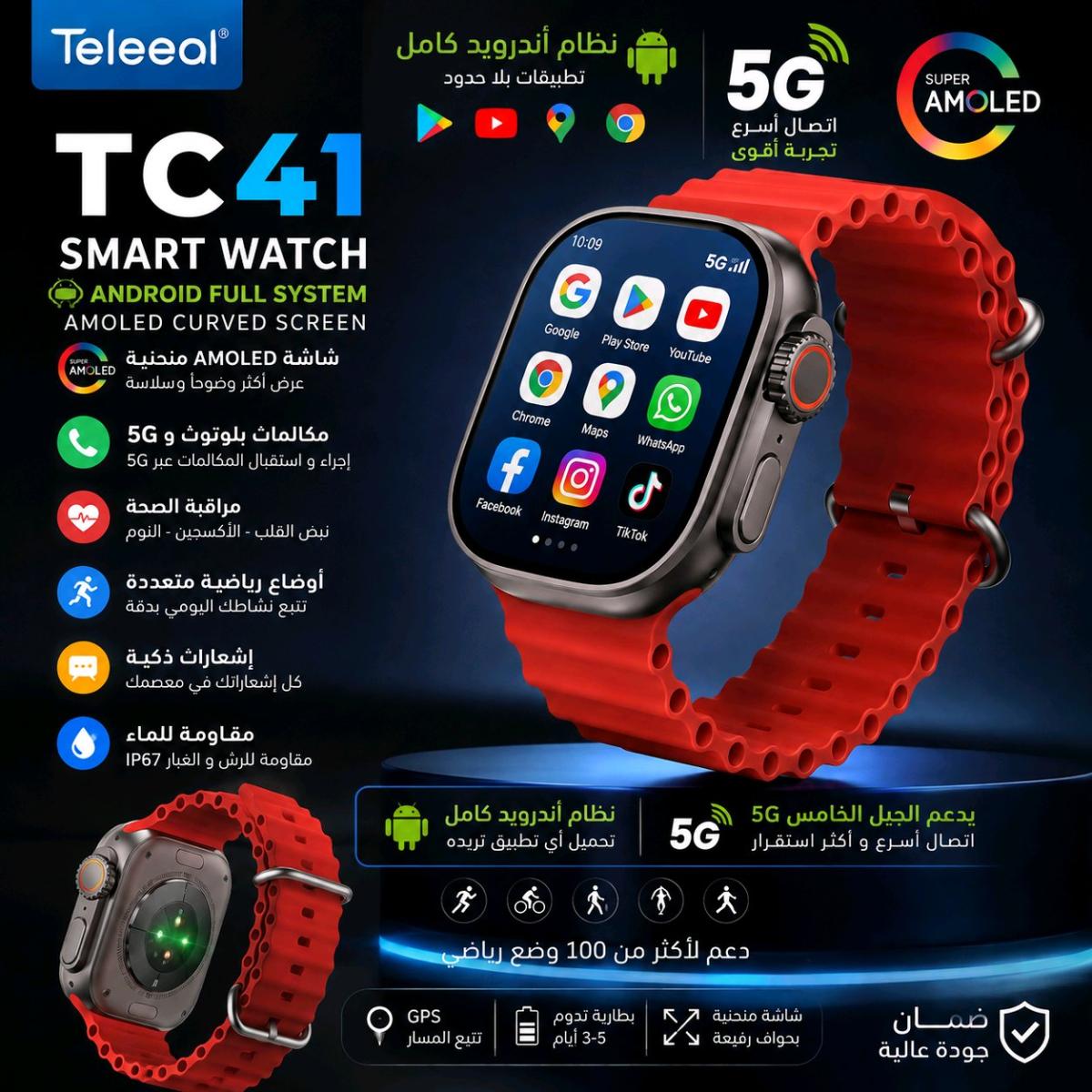 telzeal tc 41 - Alger Centre, Alger - Tijelabin