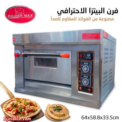فرن البيتزا الاحترافي المصنوع من الفولاذ المقاوم للصدأ لتحضي