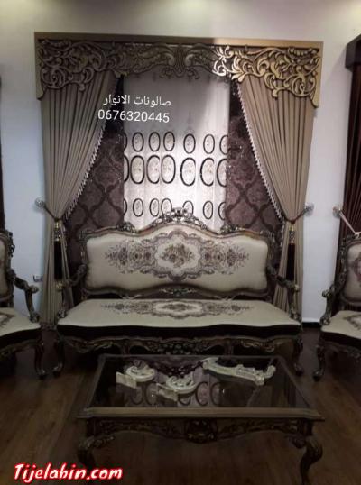 الغيث للصالونات  وهران بير الجير