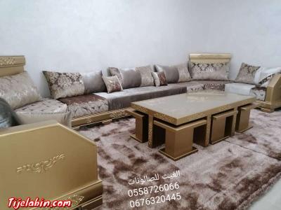 الغيث للصالونات - Thumbnail 3