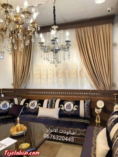 الغيث للصالونات - Thumbnail 2