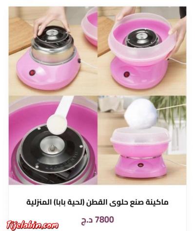 ماكينة صنع حلوى القطن - Thumbnail 4