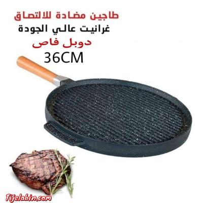 طاجين دوبل فاص غرانيت عالي الجودة 36سم double face griddle p - Alger Centre, Alger