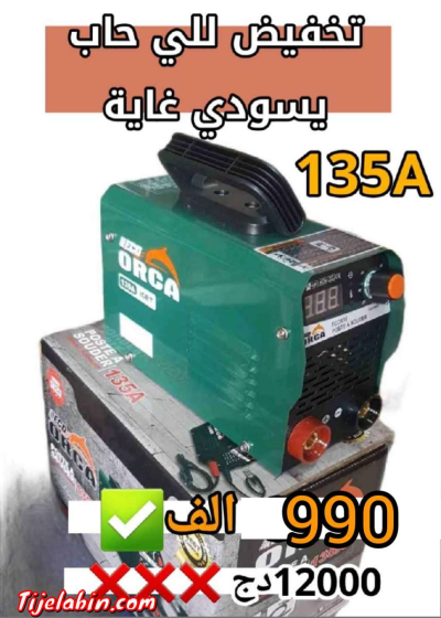 post a soudour - Ain Benian, Alger