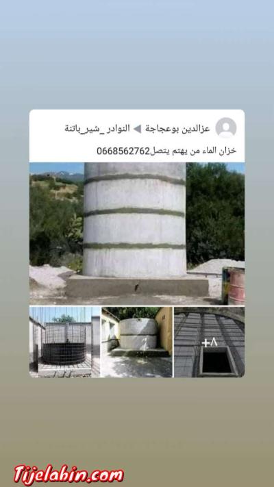 خزان الماء من جميع الأحجام يصلح للشروب والسقي - Thumbnail 6